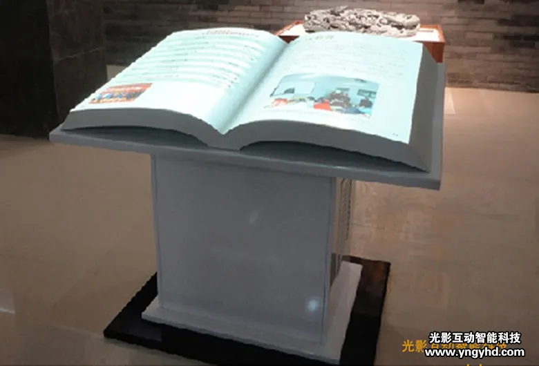 昆明互動翻書投影