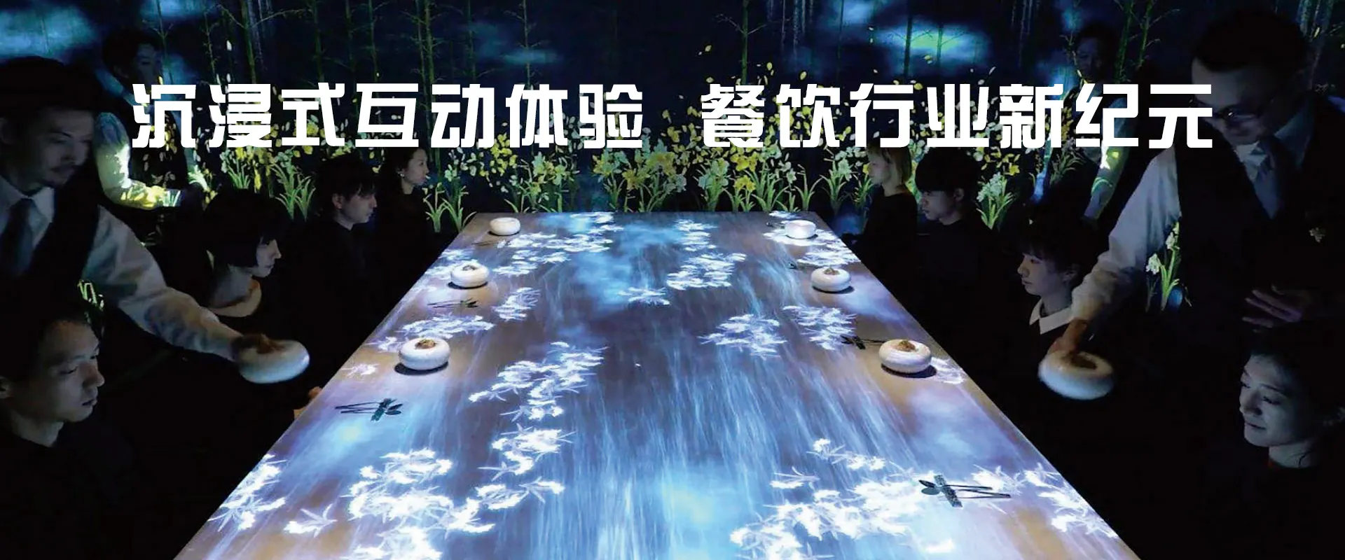 數字展廳